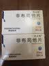 优立通 非布司他片 20mg*12片/板*3板/盒 实拍图
