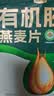西麦有机胚芽燕麦片400g 袋装 高蛋白质营养早餐0添加蔗糖营养早餐 实拍图
