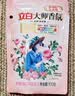 立白大师香氛洗衣液 100g袋装 持久留香玫瑰花香 柔顺护衣旅行装 实拍图