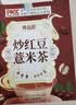 养益君炒红豆薏米茶500g 茯苓赤豆薏米芡实祛湿茶健脾养胃去体内湿气重 实拍图