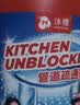 沫檬管道疏通剂500g*3 厨房马桶下水管道疏通剂地漏强力溶解剂 实拍图