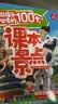 中国孩子必去的100个课本景点 2026版小学初中高中课内外跨学科知识积累彩图版写作素材必备百科全书 开学季 实拍图