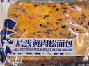 豪士面包早餐吐司460g三明治夹心小面包休闲零食办公室【檀健次推荐】 实拍图