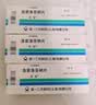 【原研药】乐松  洛索洛芬钠片 60mg*20片/盒 3盒装 实拍图