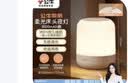 公牛（BULL）床头母婴夜灯起夜喂奶氛围灯柱形三档色温无极调光充电款6000mAh 实拍图