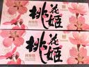 东阿阿胶桃花姬阿胶糕285g礼袋款即食阿胶糕送送长辈女中秋礼品营养品 实拍图