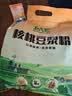 北大荒核桃豆浆粉600g20包高蛋白非转基因东北大豆阿克苏核桃早餐冲饮 实拍图