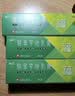 3盒装 福元 联苯苄唑乳膏15g：150mg（1%）*15g 实拍图