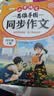 2026斗半匠 四年级同步作文 四年级上册满分作文素材小学生作文写作方法技巧素材积累思维导图优秀作文大全 开学季 实拍图
