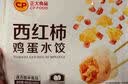 正大食品西红柿鸡蛋水饺 400g*2袋 早餐饺子速食夜宵生鲜速食主食冷冻面点 实拍图