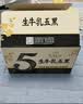 伊利谷粒多牛奶 谷粒多生牛乳五黑200ml*16盒5月产 实拍图