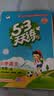 文轩【全新上市】2026版53天天练一二三四五六年级下上册人教北师苏教西师外研北京版语文数学英语教材同步随堂练习册曲一线5.3同步训练人教版五三天天练5+3 语文【人教版】+数学【北师版】 二年级上册 实拍图