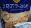 妙可蓝多马苏里拉芝士碎450g 奶酪碎  焗饭披萨拉丝烘焙原料 实拍图