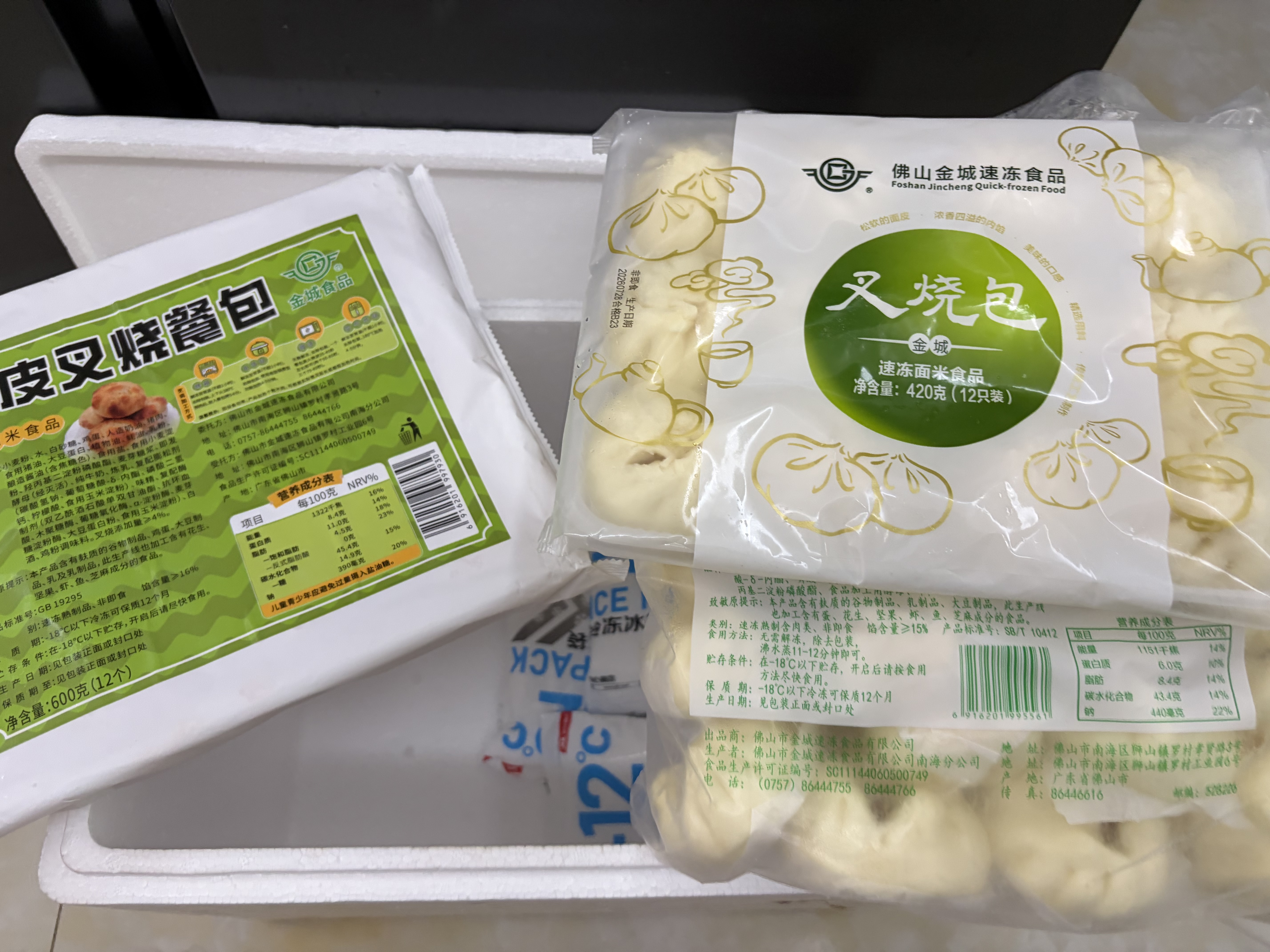 金城食品叉烧包组合2.53kg 中秋送礼广式早茶开口叉烧大包子酒店茶楼点心 实拍图
