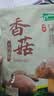十月稻田 香菇 200g 干香菇 厚蘑菇冬菇 山珍菌菇干货 煲汤火锅炒菜食材 实拍图