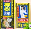 椰树牌 正宗椰子汁  1L*12盒 整箱装 植物蛋白饮料 中秋送礼 实拍图