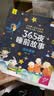 【全6册】365夜睡前故事彩图大字注音故事书0-3-6岁幼儿故事书早教配图婴儿绘本书籍情商管理 一升二衔接 小升初衔接  实拍图