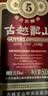 古越龙山库藏金五年花雕酒 半干型绍兴黄酒 500ml*6瓶 整箱 新老包装 送礼 实拍图