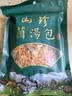 菌心鲜 菌菇汤包50g *10袋 云南特产山珍蘑菇类干货松茸煲炖鸡材料包 实拍图