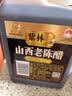 紫林山西老陈醋6度1L【山西特产】gB/T19777长期保存醋泡凉拌调味料 实拍图