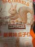 三只松鼠蟹黄味瓜子仁 坚果炒货休闲零食地方特产小吃205g/袋 实拍图