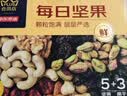 京东京造天天好坚果750g（30小袋）9款每日坚果核桃开心果干坚果礼盒自营 实拍图