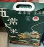 东北老农2026当月新米 生态五常大米 20斤 东北稻花香米10kg 实拍图