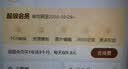 WPS超级会员4年1488天 官方正版会员 批量输出pdf编辑内容输出为图片 海量PPT模板资源 打印扫描发票系统 客服消息发兑换码 WPS超级会员4年 实拍图