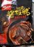 妙滋味 酱板鸭湖南常德地方特产风干板鸭卤味小吃肉干零食350g 中辣 实拍图