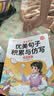 斗半匠 优美句子积累与仿写 小学四年级上下册语文课外阅读书好词好句好段作文素材修辞手法写作技巧仿写句子 开学季 实拍图