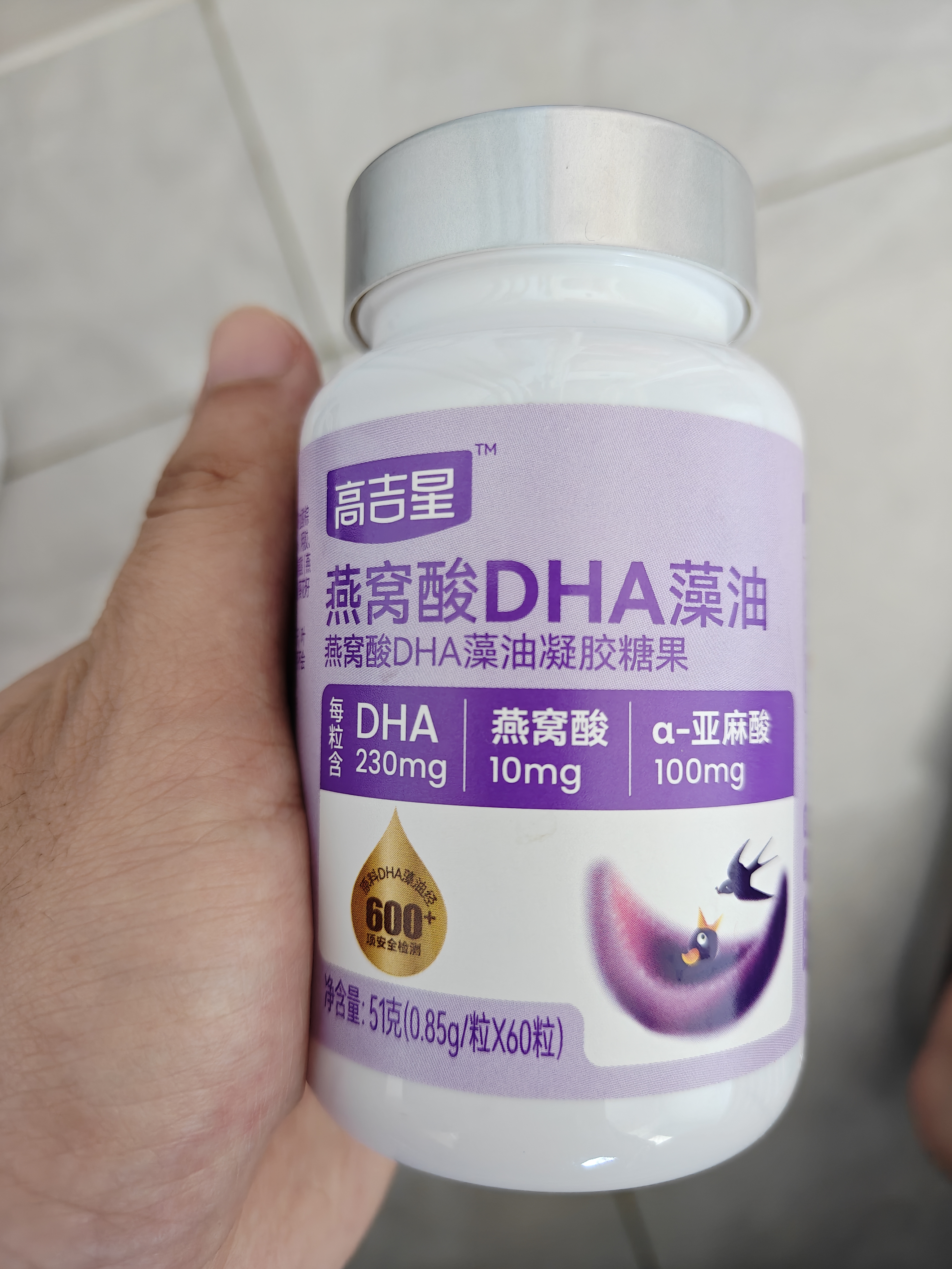 高吉星孕妇燕窝酸DHA藻油60粒孕妇哺乳期全孕期dha藻油亚麻酸 孕妇燕窝酸DHA藻油 60粒*1盒 +4片酒精棉 实拍图