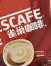 雀巢（Nestle）【樊振东同款】1+2原味低糖*速溶咖啡三合一冲调饮品90条1350g 实拍图