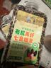 爷爷的农场有机高纤七色糙米420g谷物米五谷杂粮饭黑米红米粗粮大米伴侣 实拍图
