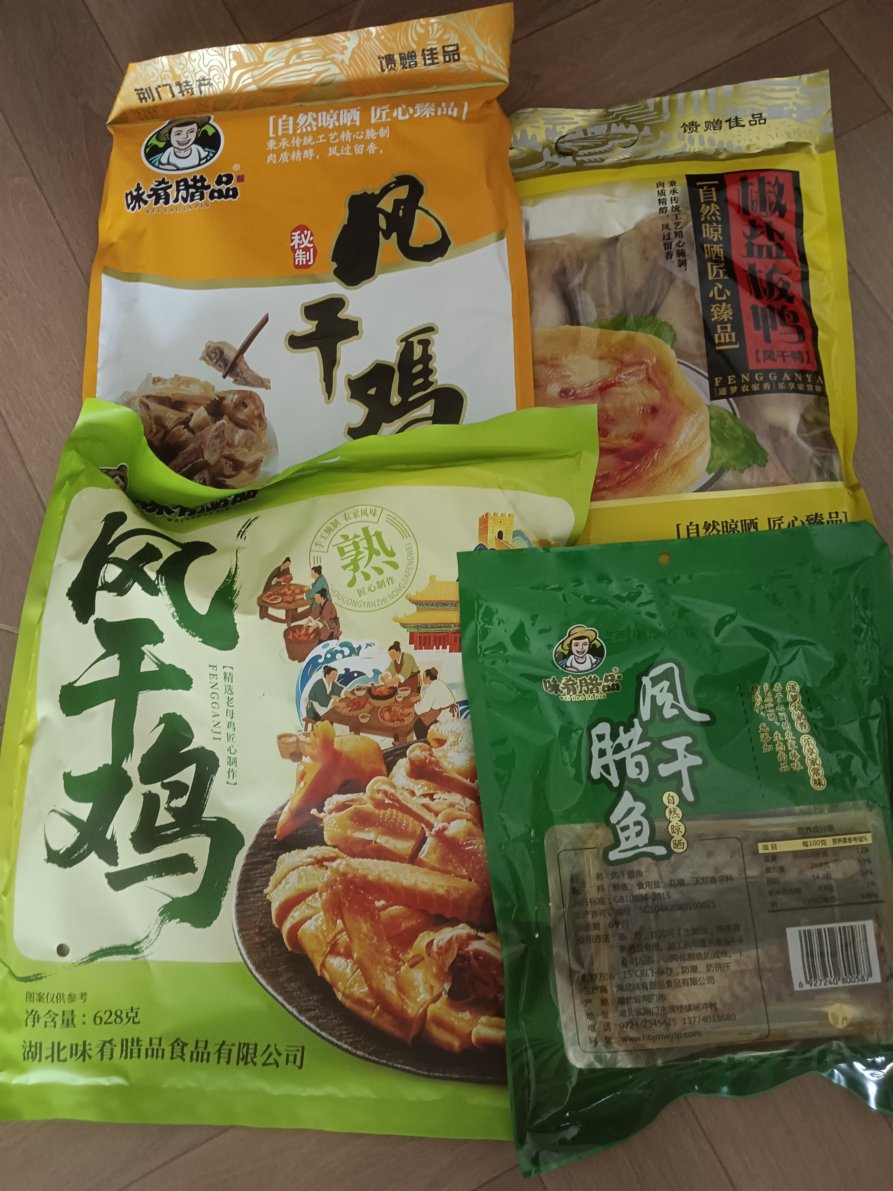 味肴腊品湖北风干鱼咸鱼腊鱼块咸鱼干腊肉荆门自制土特产农家2斤装 实拍图