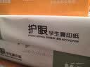晨光(M&G) 护眼纸 A4 75g 低白双面护眼打印纸 复印纸 500张/包 单包装 APYVQ70W【缺页10倍赔】 实拍图