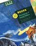 书虫·牛津英汉双语读物美绘版：入门级2（小学高年级、初一 套装共4册 附MP3光盘1张） 实拍图