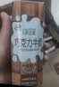 伊利味可滋利乐钻巧克力牛乳 200ml*10盒 中秋礼盒装 实拍图