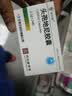 依贝迪 头孢地尼胶囊 0.1g*24粒 挂号问诊取药服务  实拍图