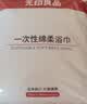 无印良品一次性浴巾儿童加大加厚独立装强吸水酒店旅游必备70*140cm 5条装 实拍图