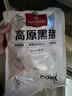 1号会员店（One's Member） 高原黑猪猪肚丝净重800g猪肚鸡煲汤猪肚火锅食材黑猪肉 实拍图
