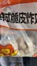 大用韩式脆皮炸鸡2斤冷冻 炸鸡半成品油炸小吃 空气炸锅食材 清真食品 实拍图