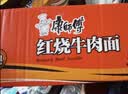 康师傅 方便面 经典红烧牛肉面103g*24袋 泡面袋装整箱速食 方便食品 实拍图