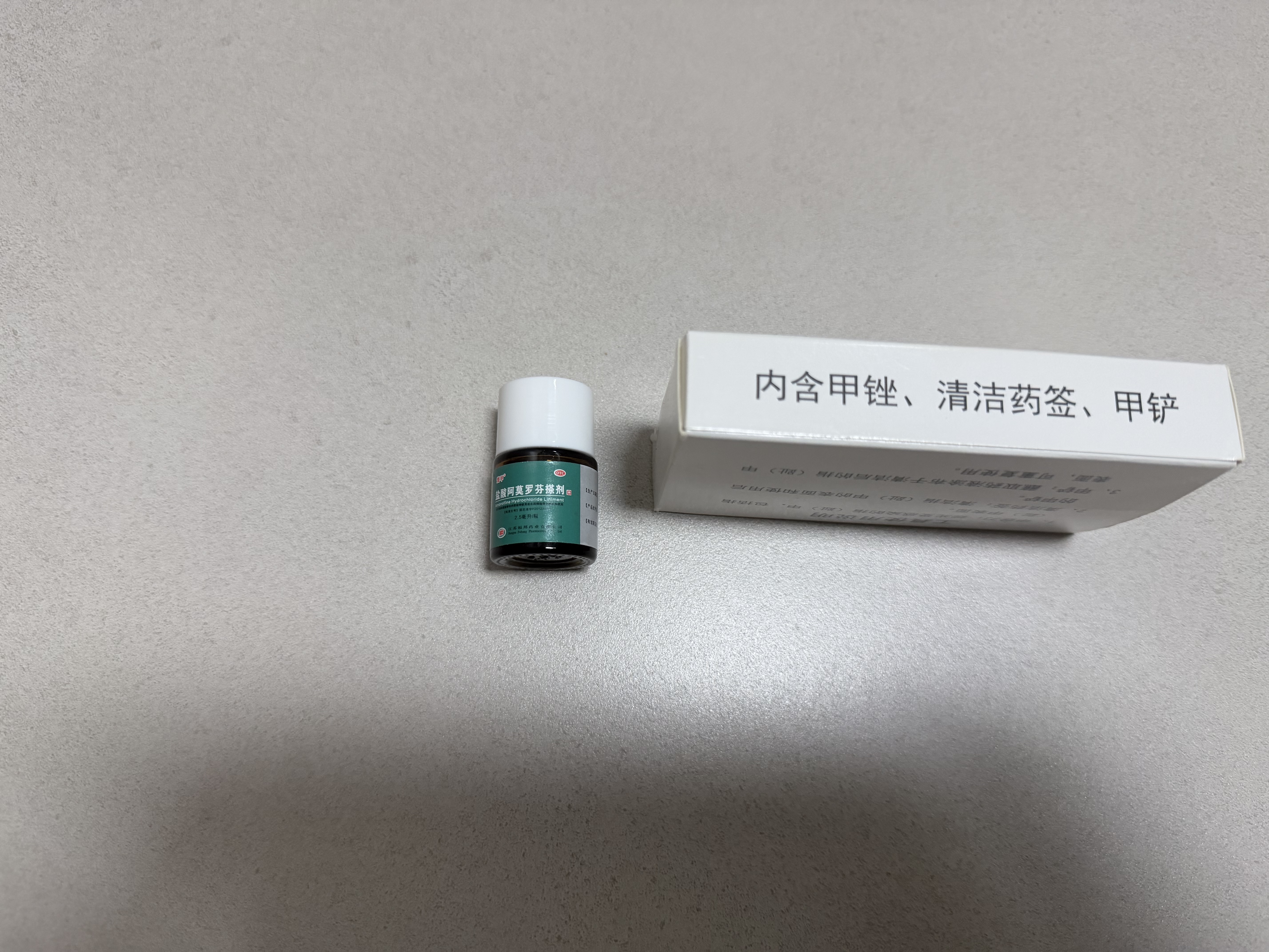 楚甲盐酸阿莫罗芬搽剂2.5ml国药准字治疗灰指甲专用药正品真菌感染皮肤用药抑菌阿莫罗芬搽剂正品旗舰店 实拍图