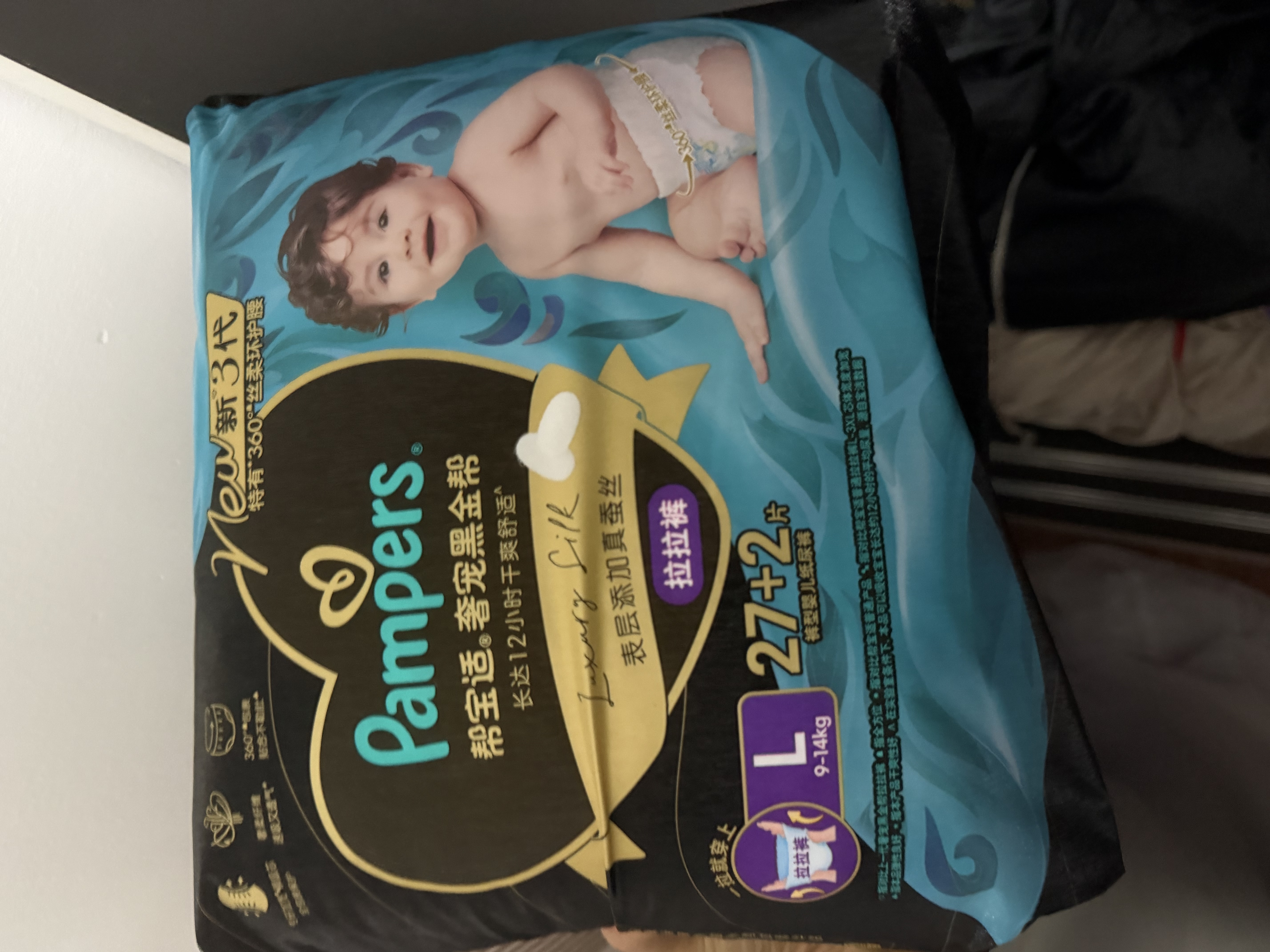 帮宝适添加真蚕丝新黑金帮拉拉裤L46+8婴儿尿不湿夏季超薄尿裤 实拍图