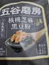 五谷磨房黑芝麻糊低GI核桃芝麻黑豆粉早餐代餐粉黑芝麻五黑粉600g 实拍图