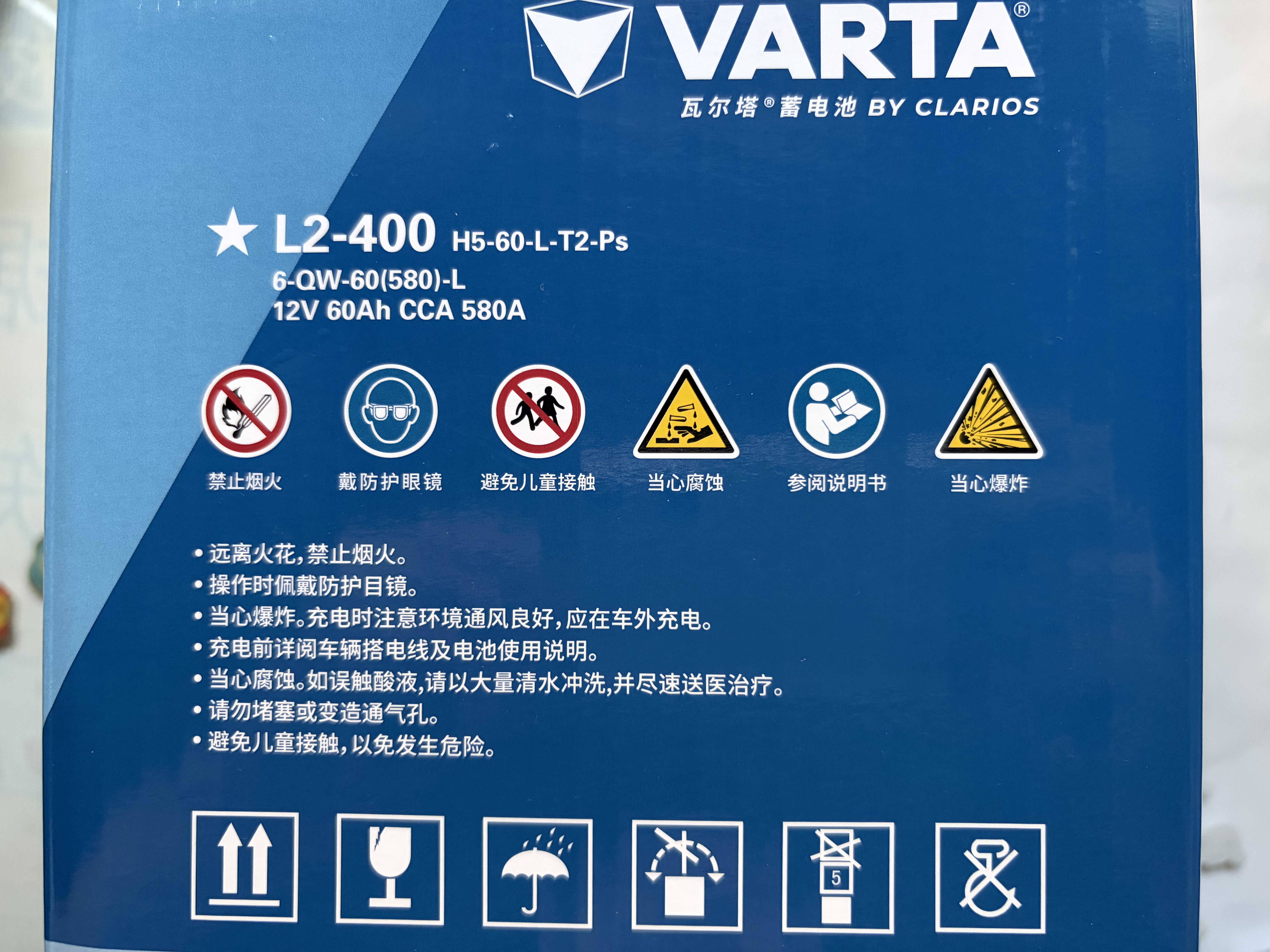 瓦尔塔（VARTA）汽车电瓶蓄电池星标L2-400大众帕萨特途观朗逸别克以旧换新 实拍图