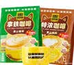 四只猫咖啡拿铁特浓 50杯 0植脂末 三合一 速溶咖啡粉 冲调饮品 共750g 实拍图