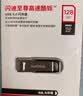 Sandisk闪迪64GB U盘 CZ73 安全加密 数据恢复 学习电脑办公投标 小巧便携 车载 大容量金属优盘 实拍图