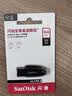 闪迪（SanDisk）64GB USB3.2 U盘 CZ550黑色 读速100MB/s 安全加密 数据恢复 学习办公电脑车载 高速大容量优盘 实拍图