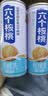 养元六个核桃 精品型核桃乳植物蛋白饮料 240ml*16罐 整箱装 中秋送礼 实拍图